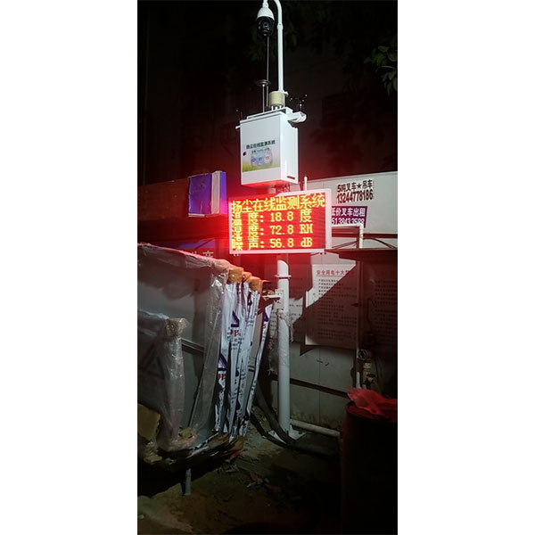 12.14深圳工地?fù)P塵檢測設(shè)備項(xiàng)目