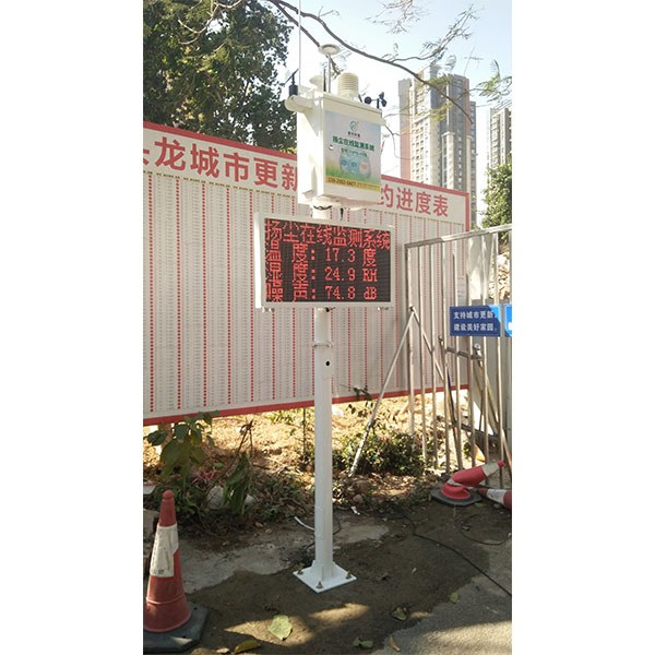 12.06深圳工地?fù)P塵監(jiān)測儀項(xiàng)目